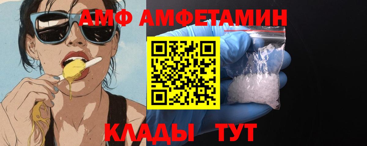 АМФ  Вход с VPN  АМФ  Дедовск  АМФ VHQ 