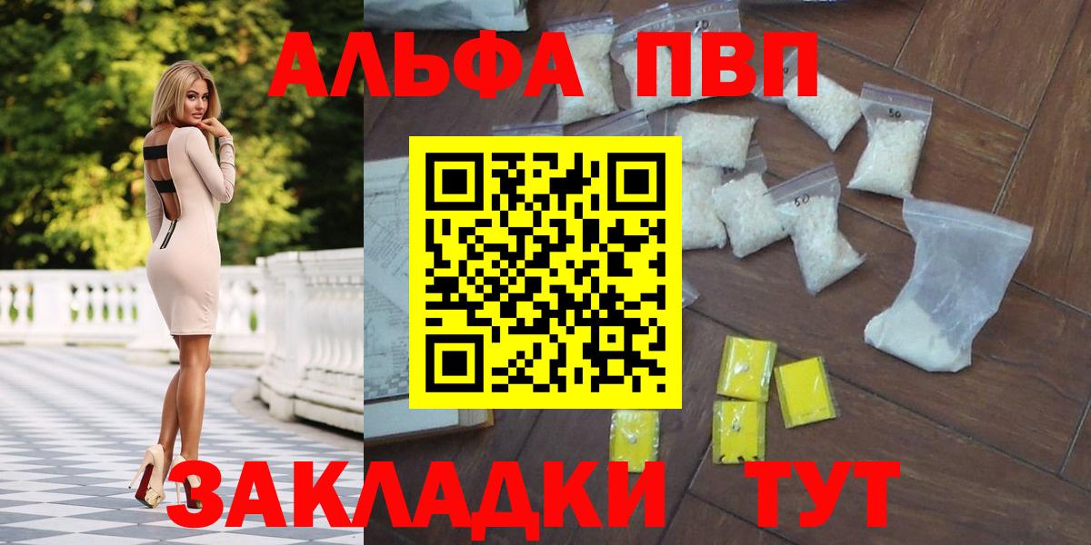 Alfa_PVP Crystall Дедовск