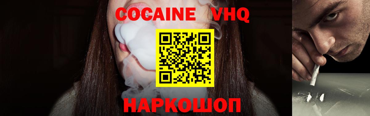Cocaine  Вход с VPN  Дедовск  КОКАИН Эквадор  COCAIN Columbia 