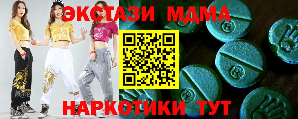 цены наркотик  Ecstasy диски  Экстази диски  Ecstasy  Вход с VPN  Дедовск 
