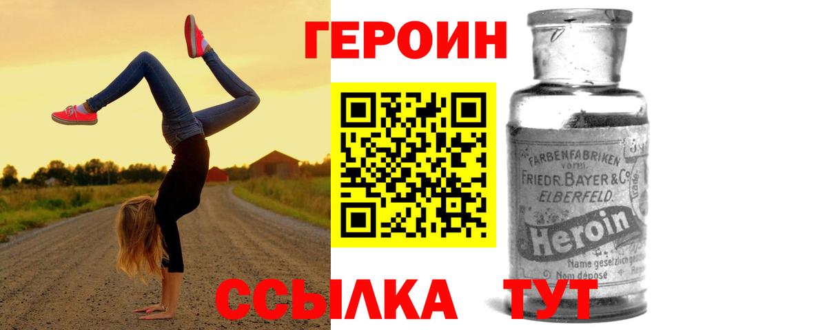ГЕРОИН афганец Дедовск