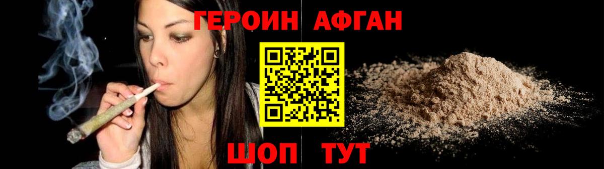 Героин  Героин VHQ  Вход с VPN  Дедовск 