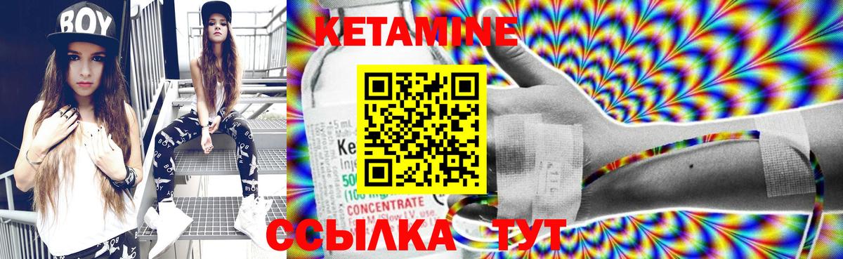 КЕТАМИН ketamine  Кетамин VHQ  Вход с VPN  Дедовск 