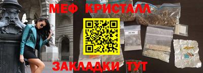кристаллы Балашиха