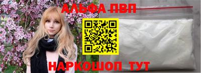 кристаллы Балашиха