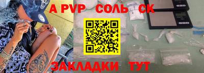 соль курить ск Балаково
