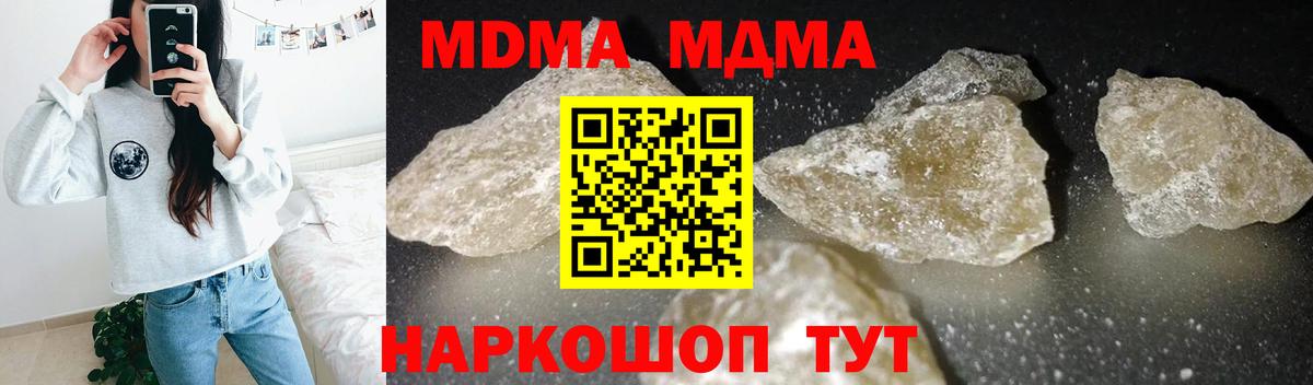 Дедовск  MDMA Molly  Вход с VPN  MDMA  МДМА crystal 