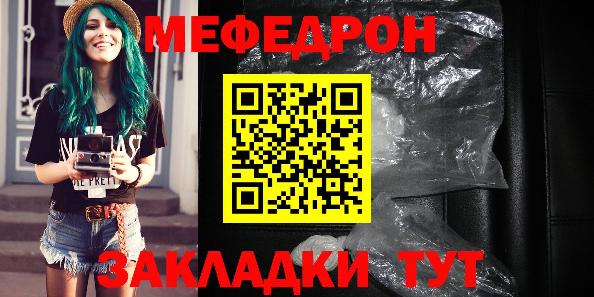 Мефедрон мука  МЕФ  Дедовск  Вход с VPN 