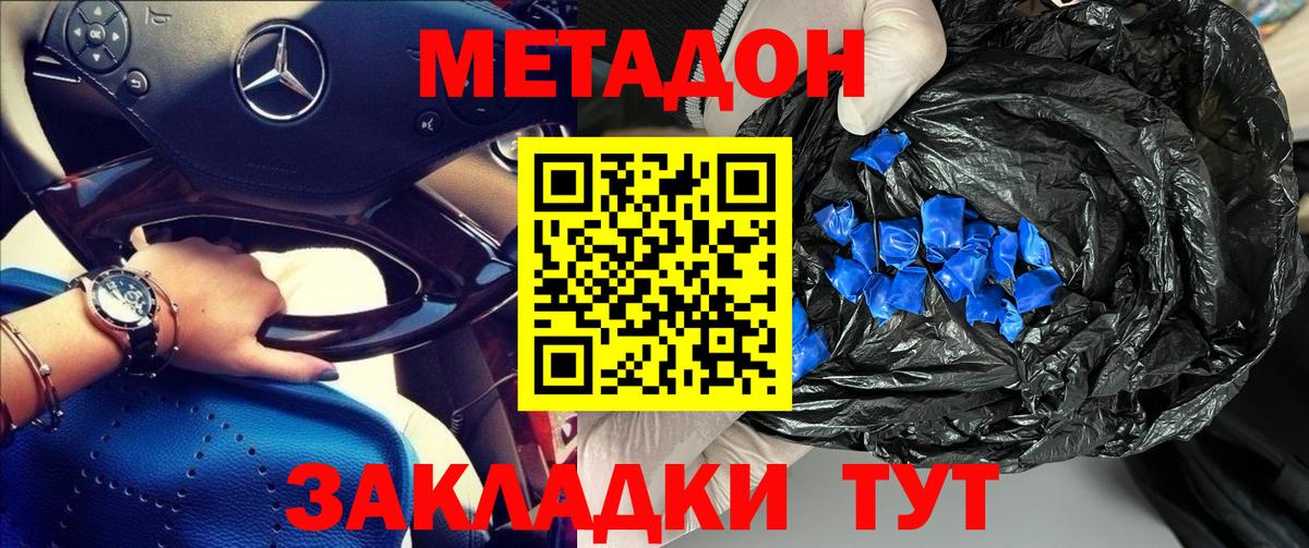 МЕТАДОН VHQ  Метадон VHQ  KRAKEN маркетплейс  Дедовск  Вход с VPN 