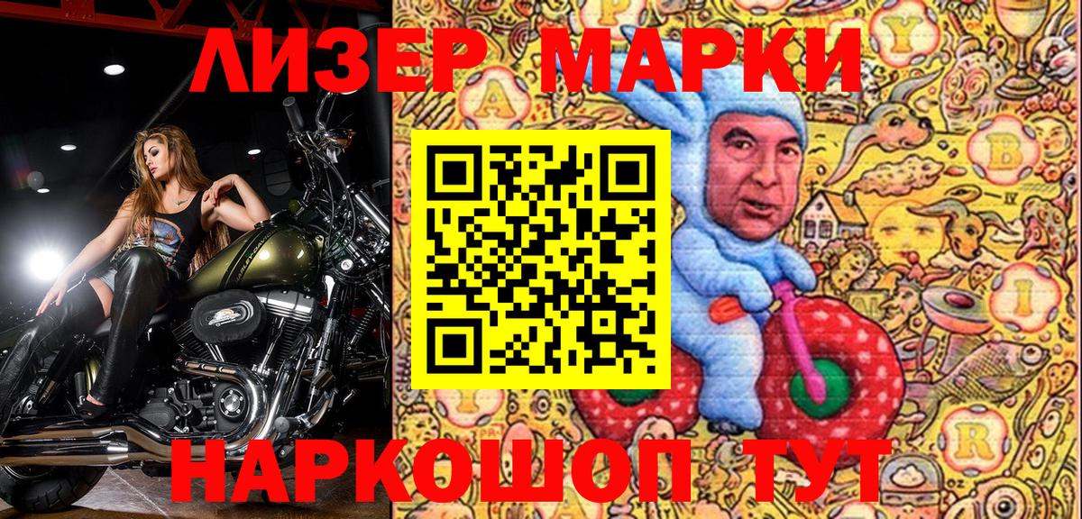 Марки 25I-NBOMe 1,5мг  Марки 25I-NBOMe 1,5мг  Дедовск  Вход с VPN 